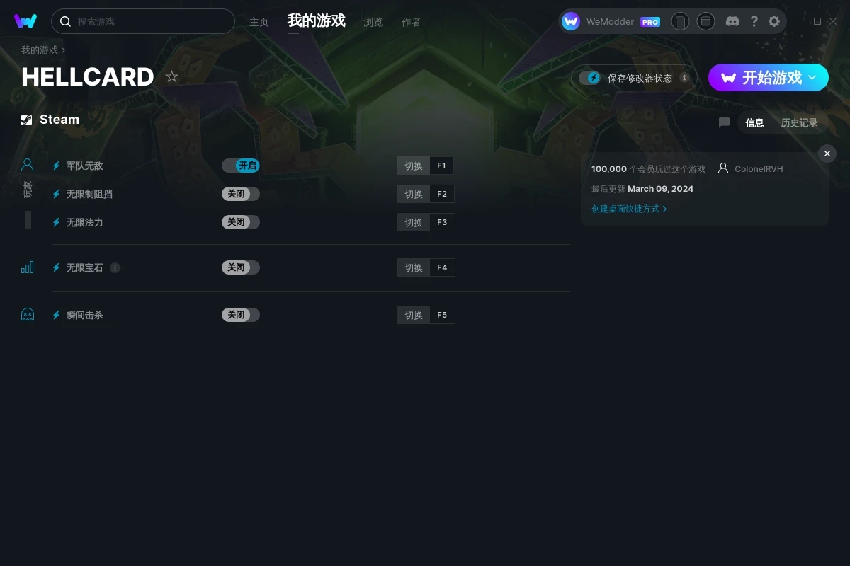 《地獄卡牌》v2024.03.09五項修改器[ColonelRVH]