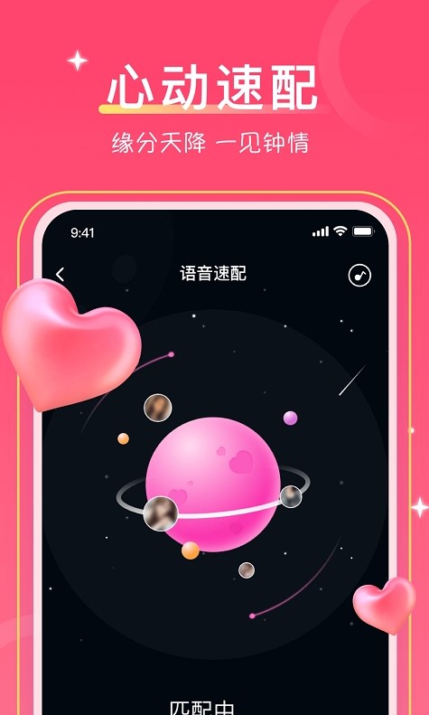 愛一起相親交友