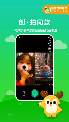 愛奇藝奇巴布電視版