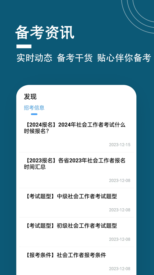 社會(huì)工作者題小寶