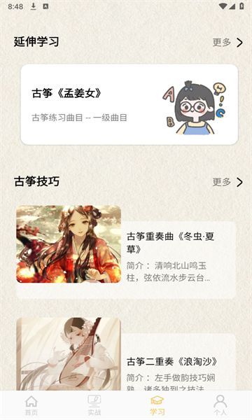 方格音樂(lè)大師