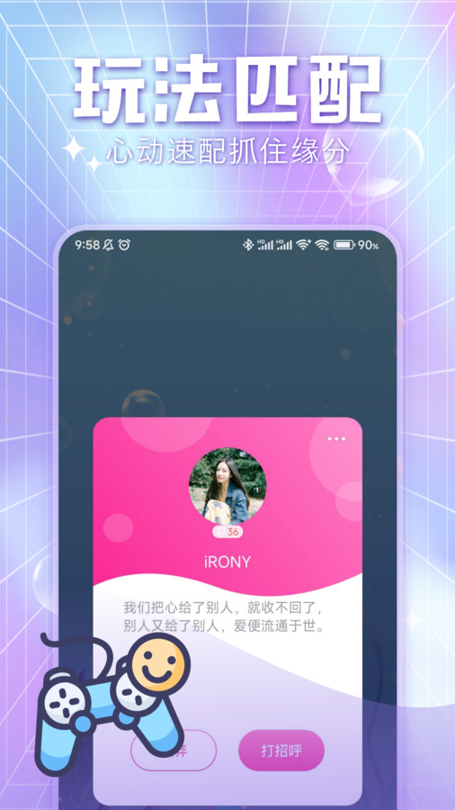 城遇約會(huì)