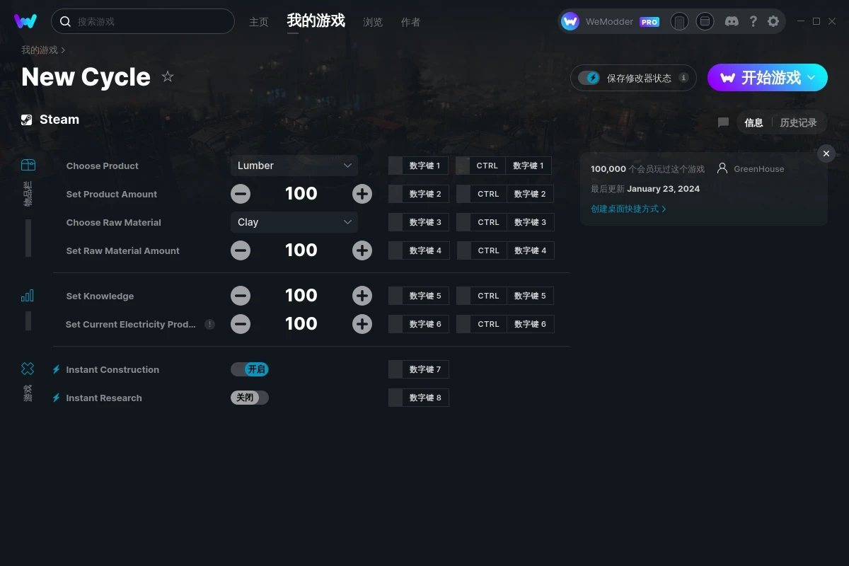 《耀斑紀元》v2024.01.23八項修改器[GreenHouse]