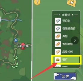 《小森生活》銅礦采集位置介紹
