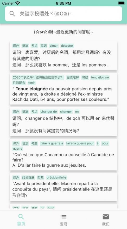 法語布瓜