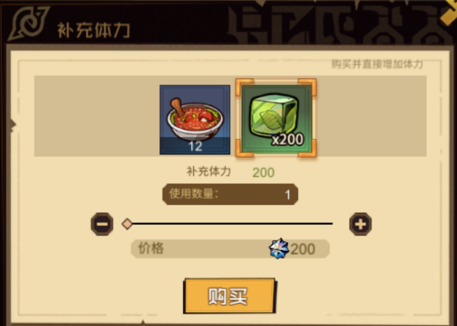 《疊入深淵》魔晶與鉆石購買攻略