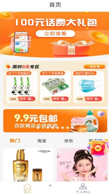 惠省甄選