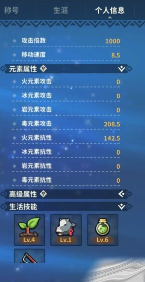 《狩獵時刻》元素晶石獲取方法