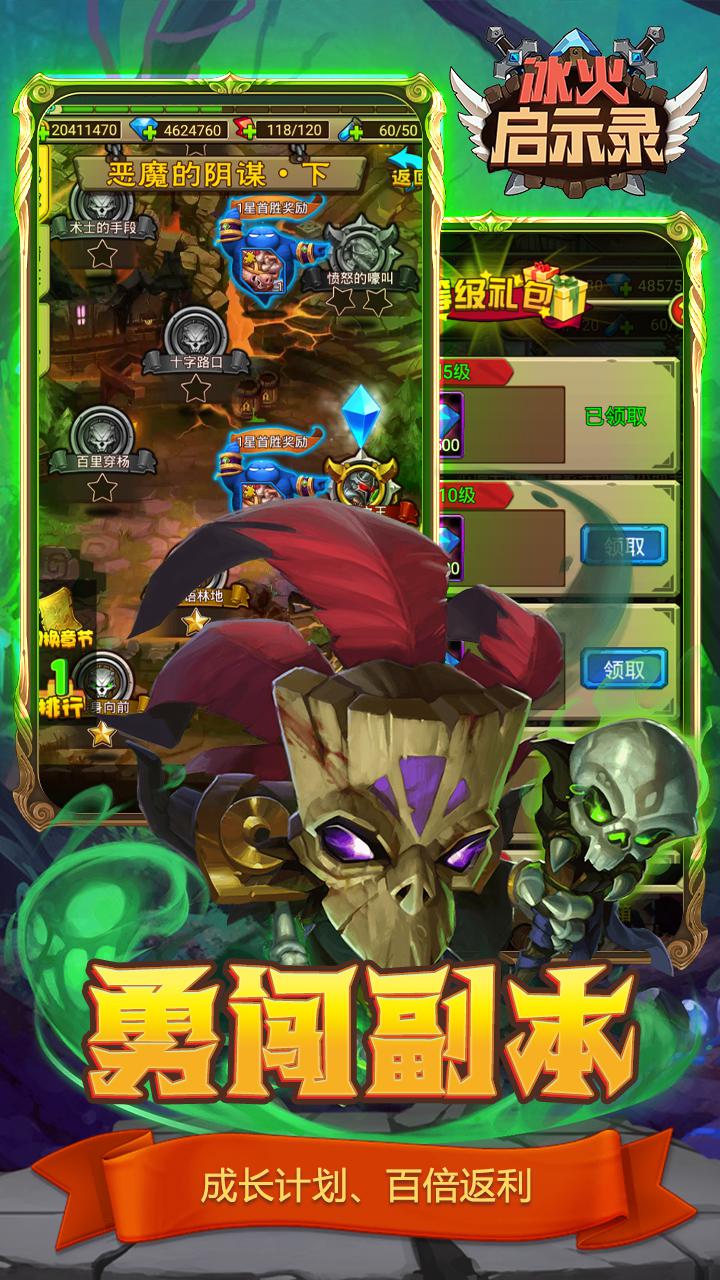 冰火啟示錄BT 果盤版