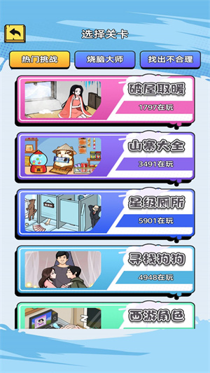 解壓大找茬