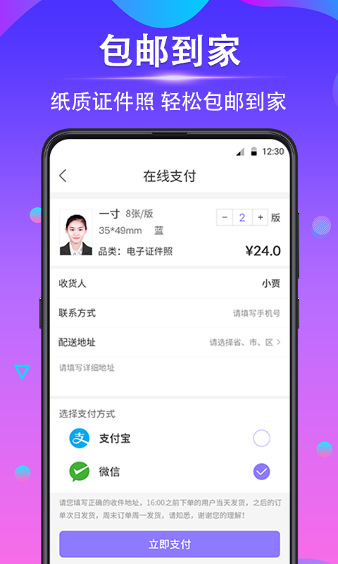 時光證件照