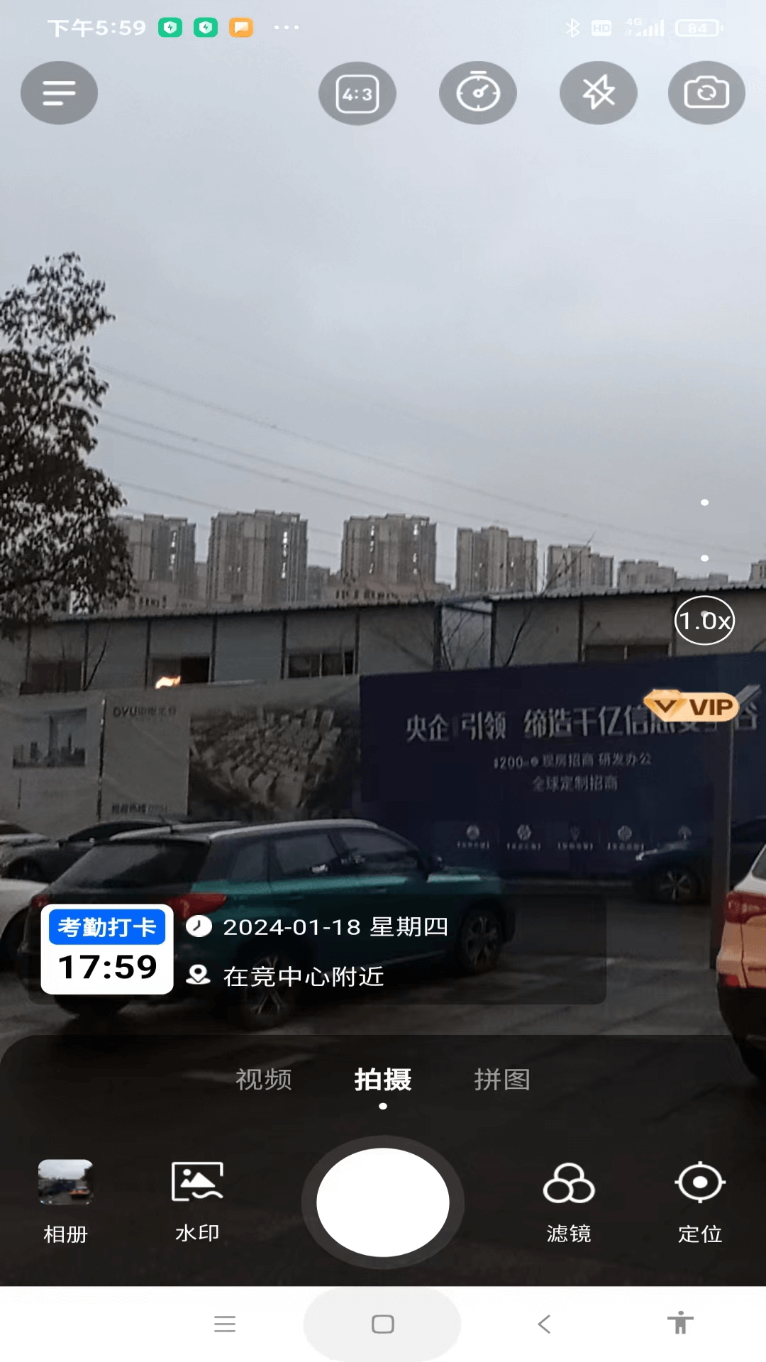 每天工作水印相機
