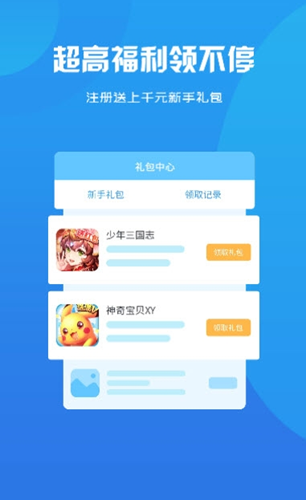誠(chéng)享互娛游戲盒子