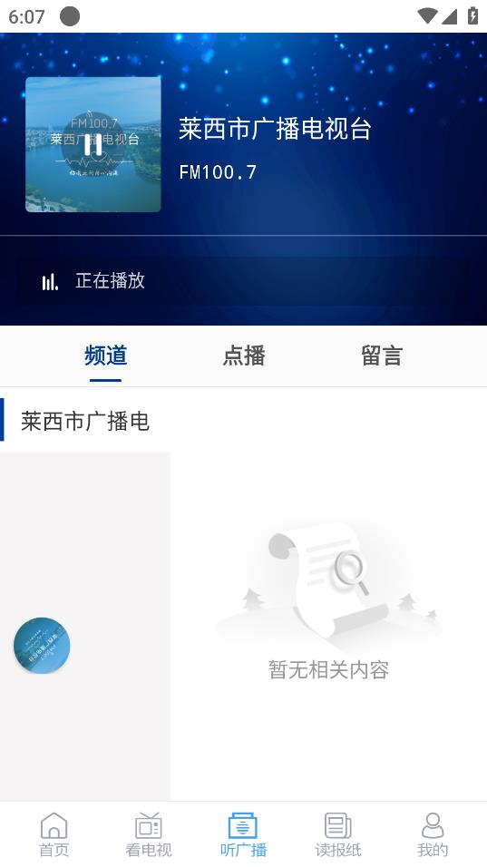 萊西融媒