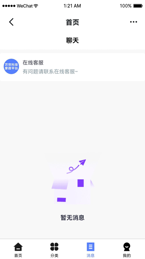 互能幫