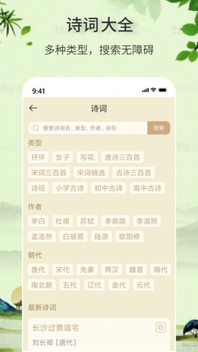 詩詞詩句大全