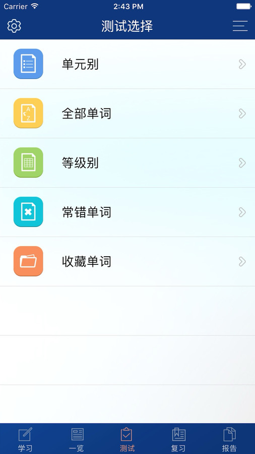CET4精選詞匯