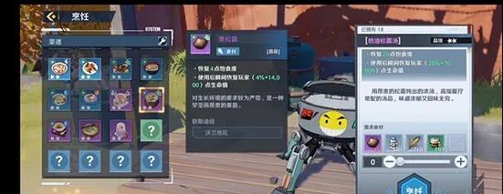 《幻塔》奶油松露湯制作方式介紹