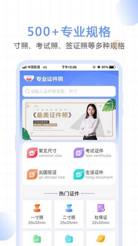 一寸照證件照拍攝
