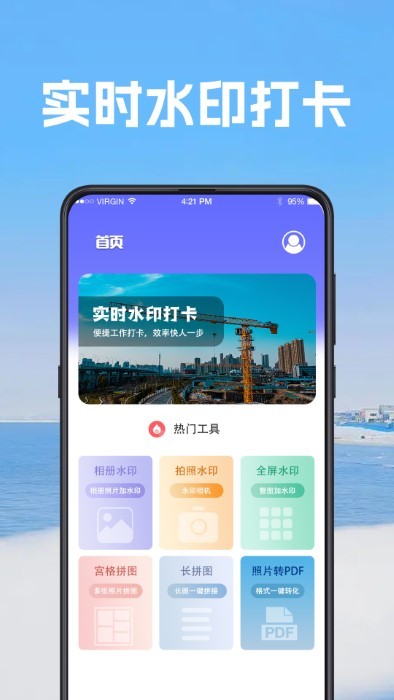 打卡視頻相機