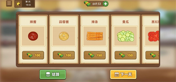 我的煎餅攤無限金幣鉆石版