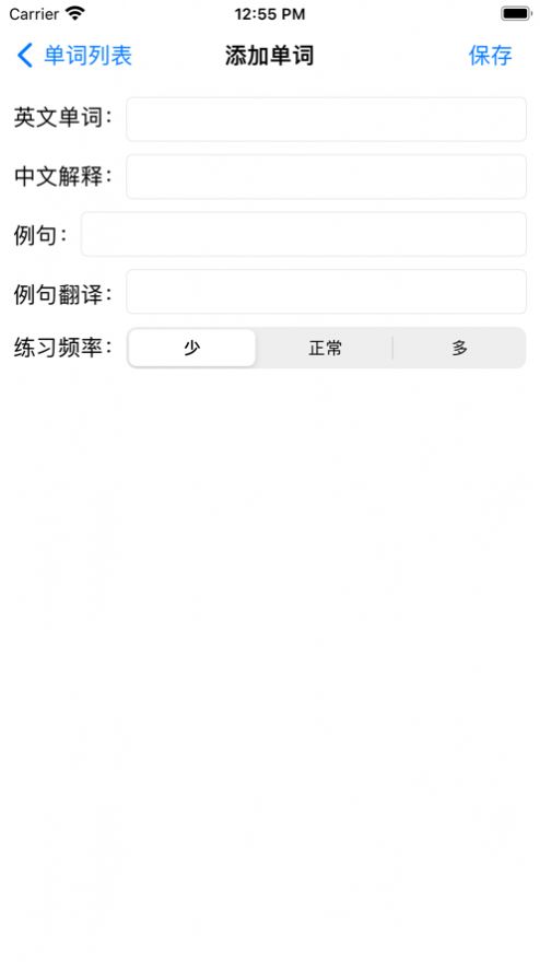 小小單詞本