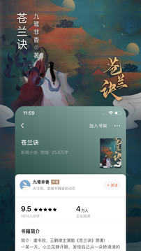 番茄小說去廣告版