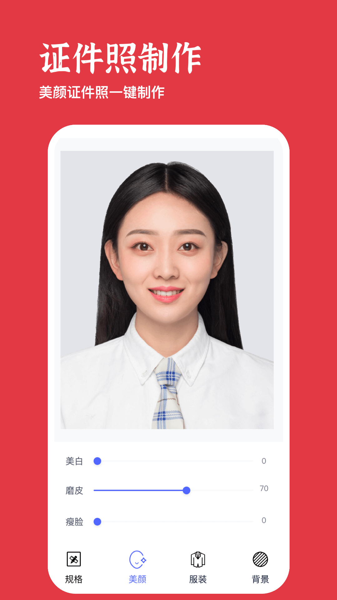 美照玩圖大師