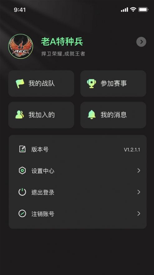 組號玩