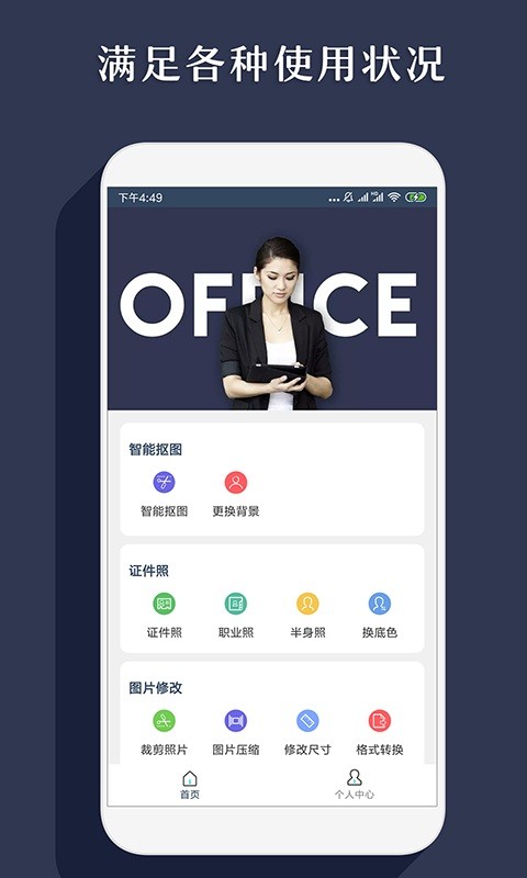右二摳圖