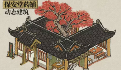 《江南百景圖》保安堂藥鋪獲得攻略
