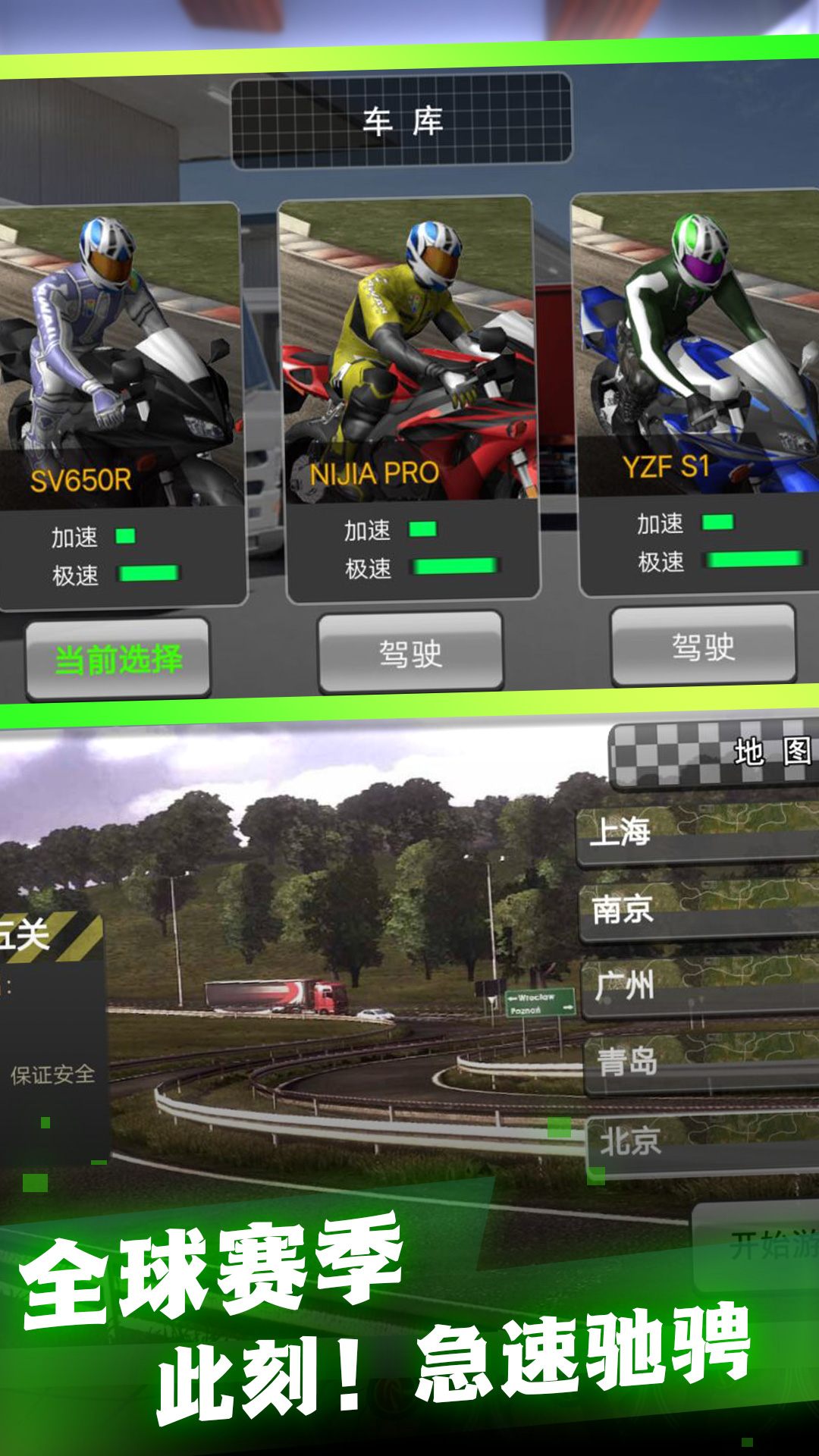 定制之路摩托改裝
