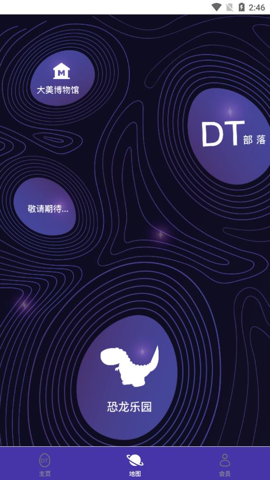 DT宇宙