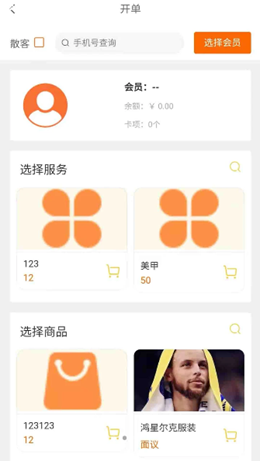 鳴知店家