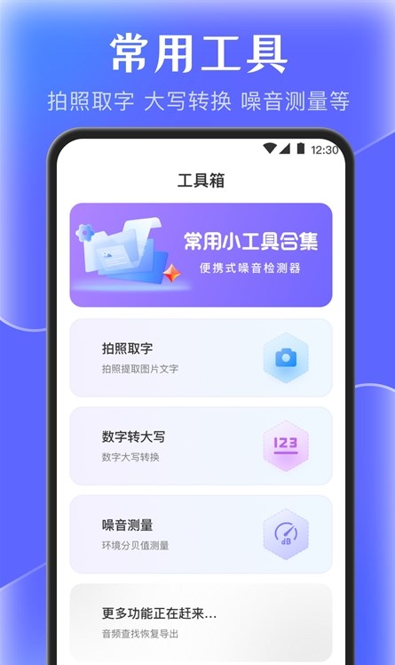 e手機數據管家