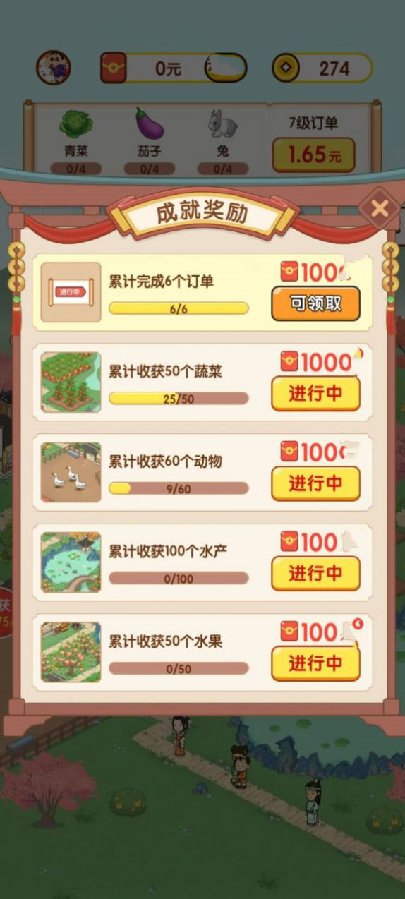 果果農(nóng)場
