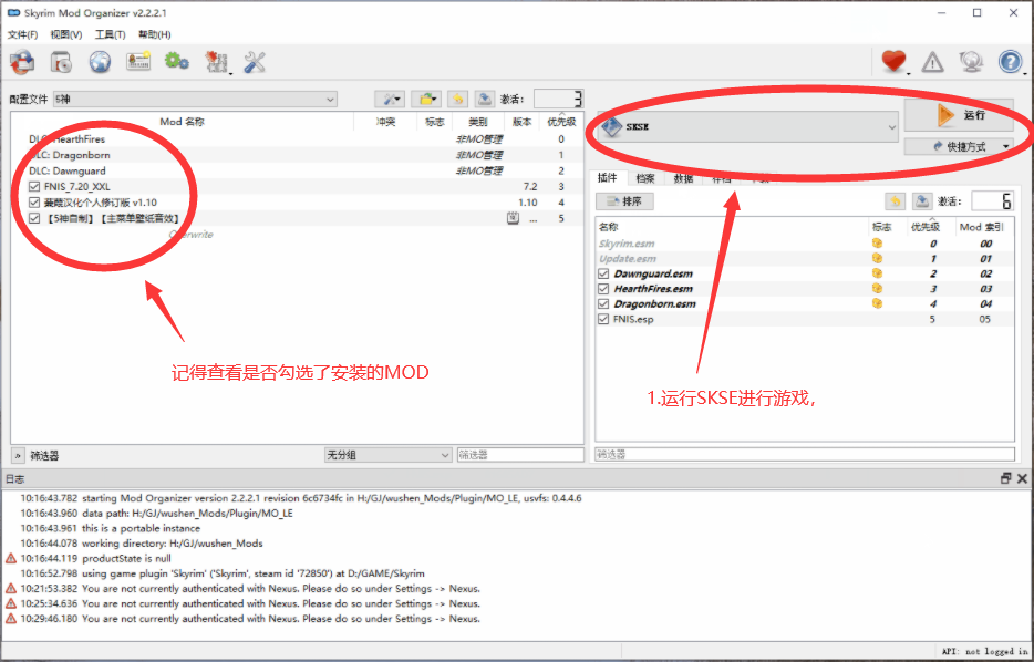 《上古卷軸5：天際重制版》三合一必備工具M(jìn)O管理器