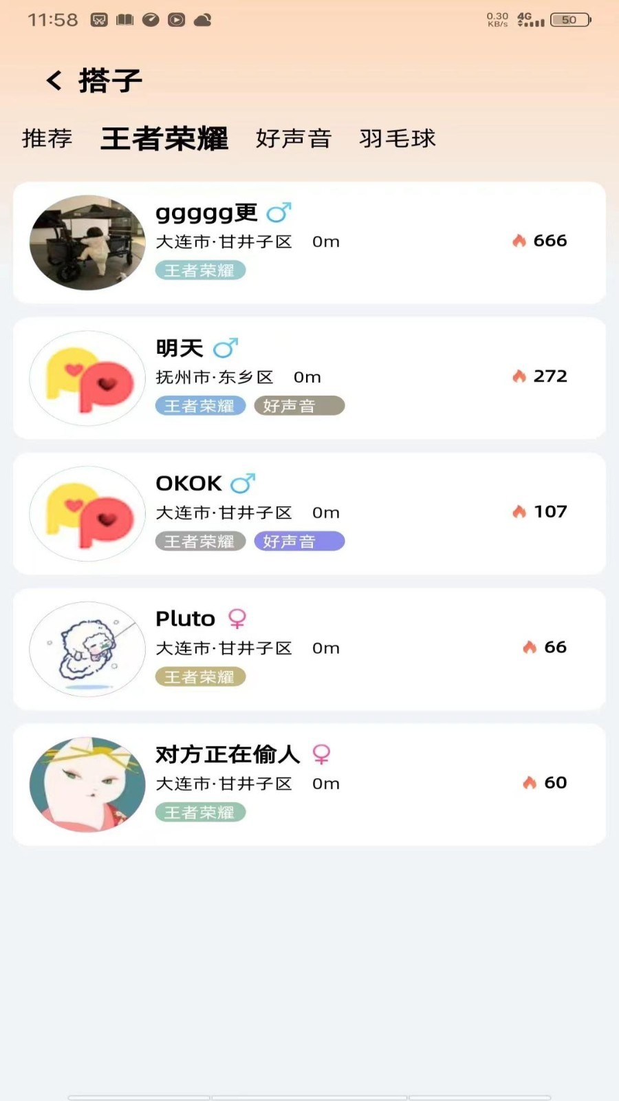 隨緣碰碰
