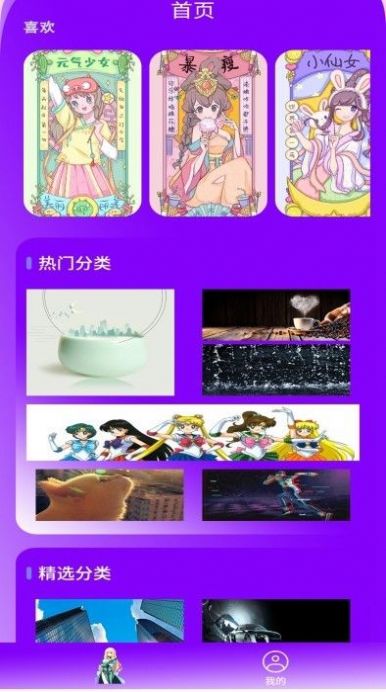 可愛高清壁紙