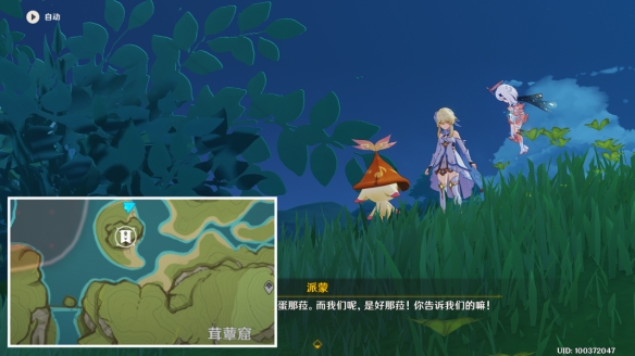 《原神》眾花園中的一顆核桃樹成就攻略