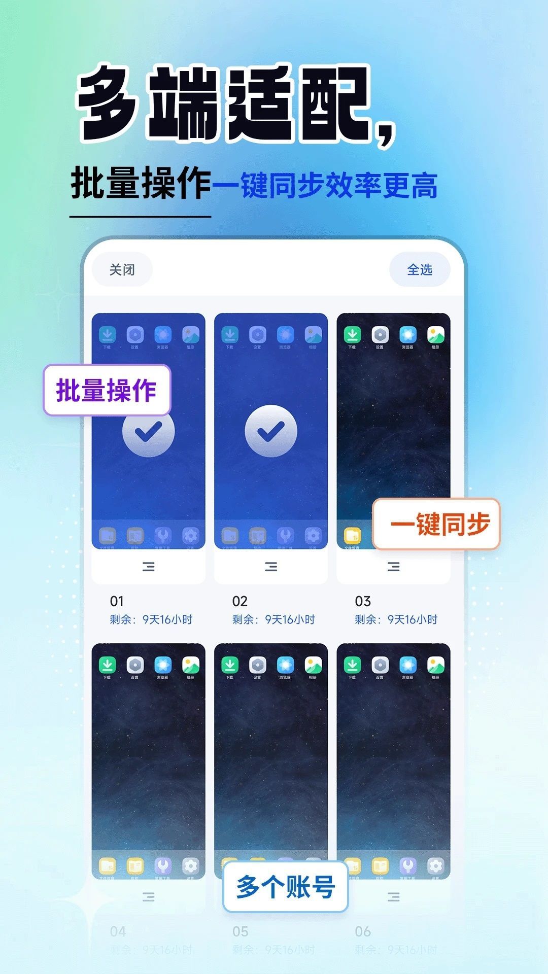 云手機精靈