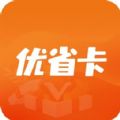 優省卡
