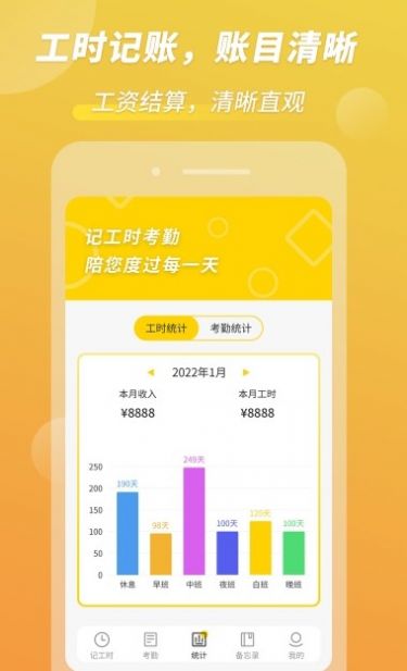 小釘記考勤