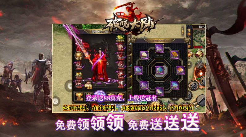 強(qiáng)盛破曉大陸