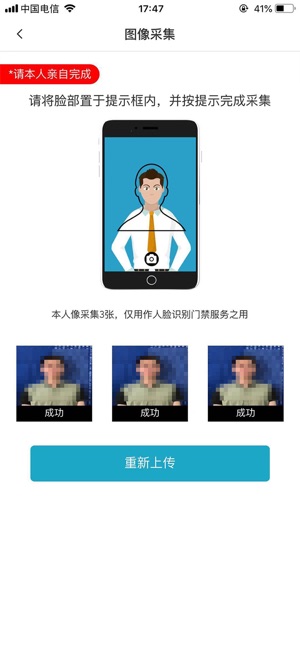 五星社區(qū)