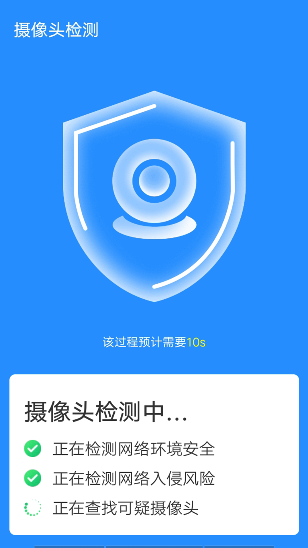 青春一鍵智能清理