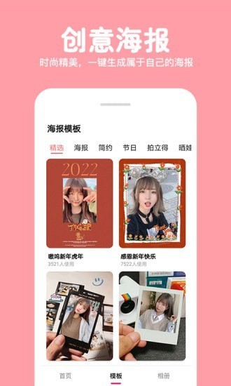 長截圖拼圖