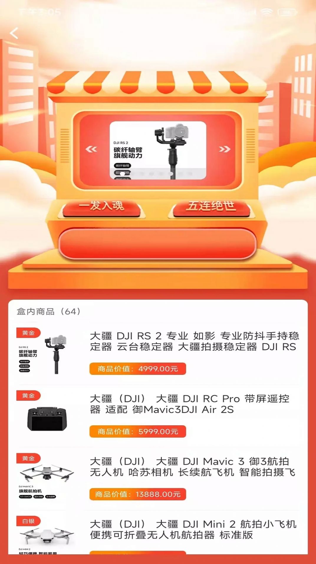 酷開盲盒