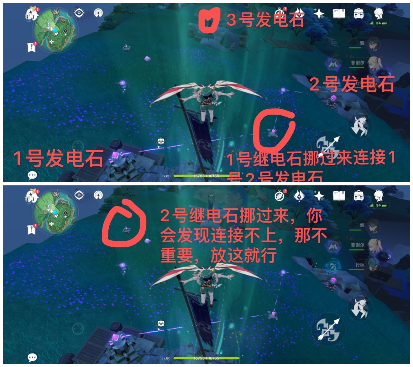 《原神》踏鞴砂山頂繼電石解密攻略