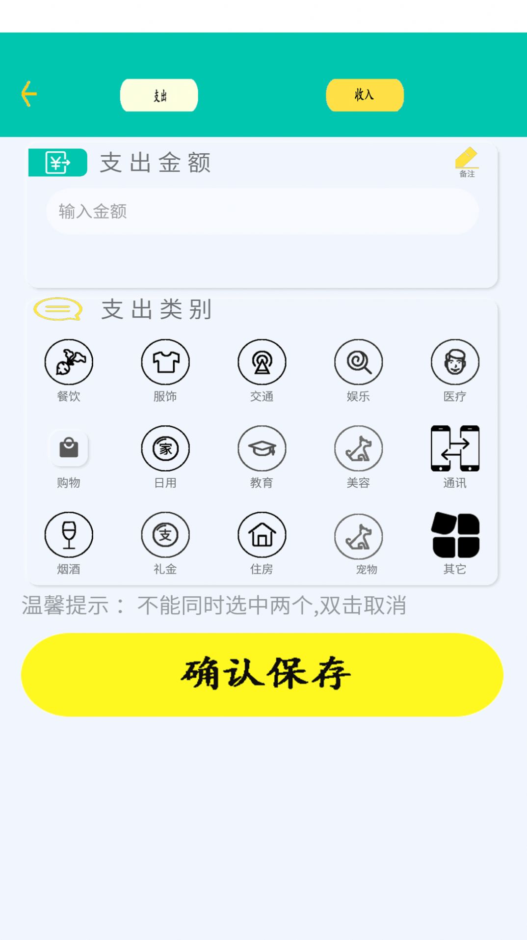 日常智能計算器